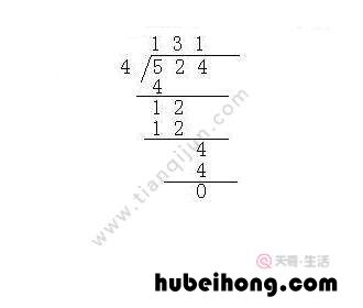 524÷4的竖式怎么写 524除以4竖式怎么写
