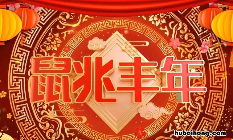 鼠年祝福成语有哪些 鼠年祝福成语有哪些呢