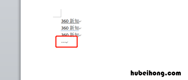 word里怎么画下划横线 word文档怎么画下划线横线