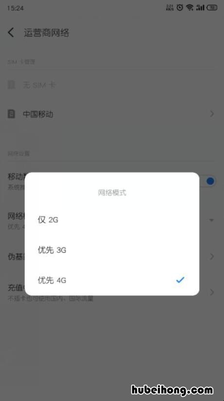 电信怎么4g网变3g了 手机4g怎么变3g了,怎么办中国电信