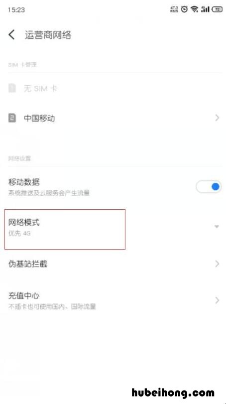 电信怎么4g网变3g了 手机4g怎么变3g了,怎么办中国电信