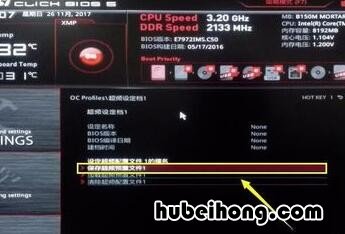 迫击炮b450m超频怎么设置 b450m迫击炮超频设置