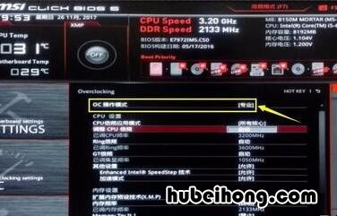 迫击炮b450m超频怎么设置 b450m迫击炮超频设置