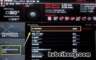 迫击炮b450m超频怎么设置 b450m迫击炮超频设置