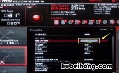 迫击炮b450m超频怎么设置 b450m迫击炮超频设置