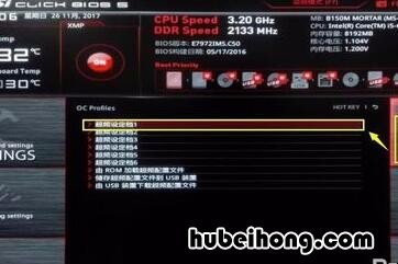 迫击炮b450m超频怎么设置 b450m迫击炮超频设置