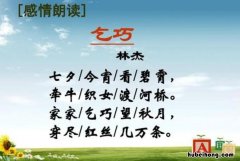 乞巧这首诗表达了作者怎样的感情? 乞巧这首诗表达了作者怎样的情感?
