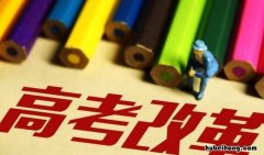 二三本合并对三本的影响 二本和三本合并的利弊
