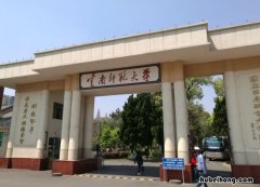 云南省二本师范大学有哪些 云南省有那些二本师范大学