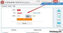 12306电子票在哪里打印 12306订票后如何打印电子票