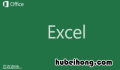 Excel表格常用快捷键 EXCEL表格快捷键