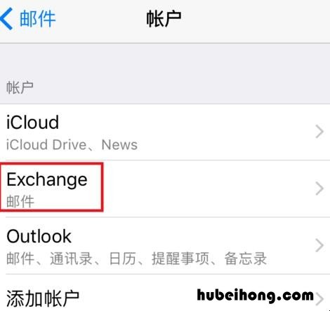 exchange邮箱设置无法连接服务器 存在exchange连接问题