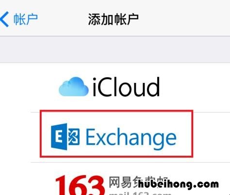 exchange邮箱设置无法连接服务器 存在exchange连接问题