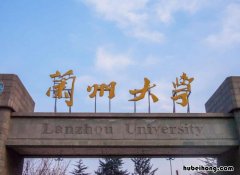 兰州大学怎么样全国排名 兰州大学怎么样公共卫生管理怎么样