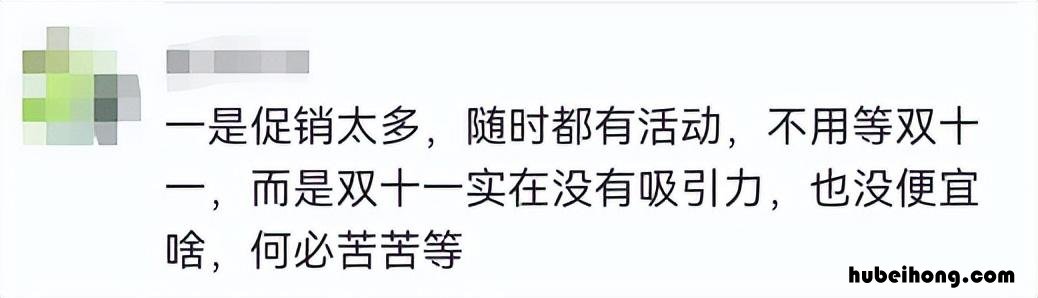 双11预售昨晚开启！网友吐槽：最穷的竟是我自己？