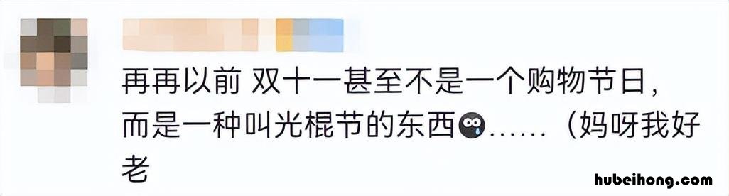 双11预售昨晚开启！网友吐槽：最穷的竟是我自己？