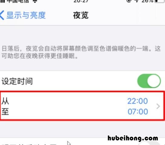 ios14 黑夜模式 ios13暗黑模式