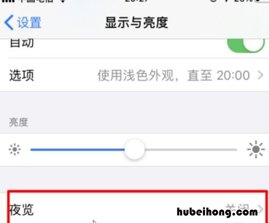 ios14 黑夜模式 ios13暗黑模式