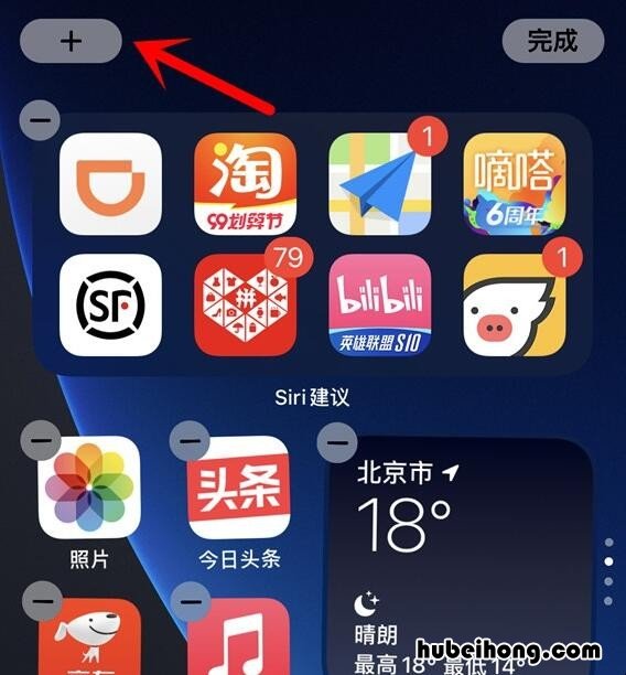 苹果ios14桌面小插件闹钟 ios14添加闹钟小组件