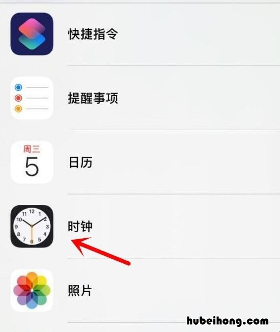 苹果ios14桌面小插件闹钟 ios14添加闹钟小组件