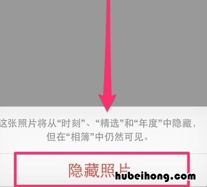 iPhone隐藏照片设置密码 苹果8p隐藏照片怎么添加密码