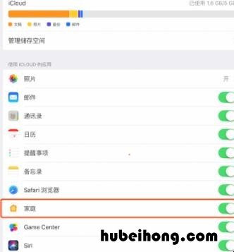 如何设置用ipad设置家庭中枢 怎么设置ipad家庭中枢网络