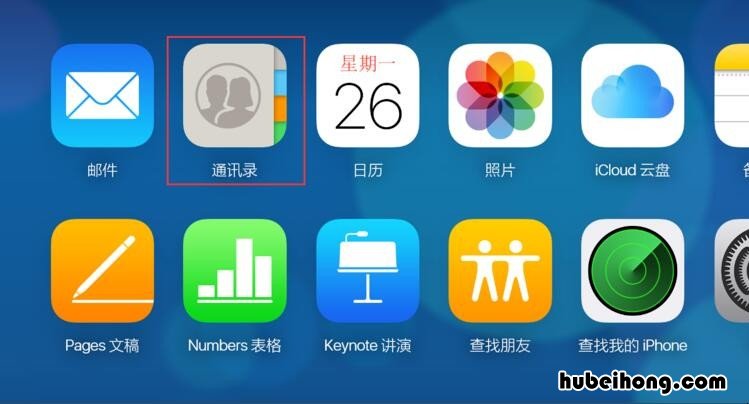 iphone怎么批量删除通讯录联系人app iphone怎么批量删除通讯录电话号码