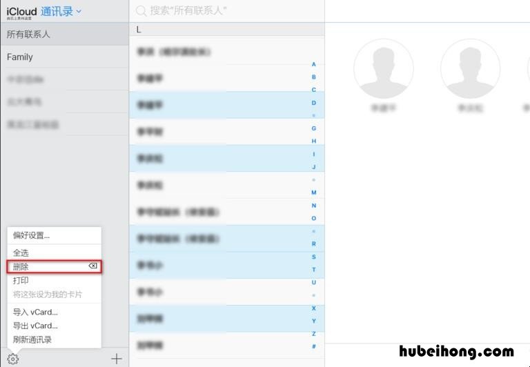 iphone怎么批量删除通讯录联系人app iphone怎么批量删除通讯录电话号码