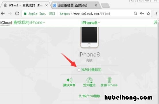 苹果手机离线了怎么定位 iphone离线定位怎么开