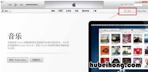 电脑怎么连接ipods iPod如何连接电脑