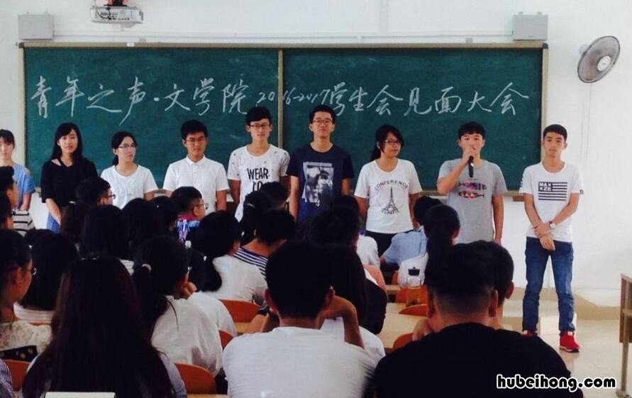 读大学进学生会好吗 大学校学生会好进吗