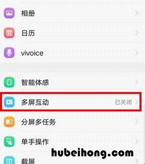 iqoo7多屏互动在哪 iqooz1多屏互动在哪