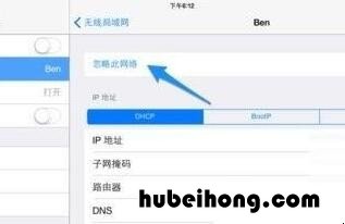 为什么苹果ipad连不上wifi显示密码错误 ipad突然连不上wifi了,密码错误