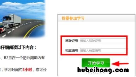 b2驾照扣分了 b2驾驶证扣分了怎么办?