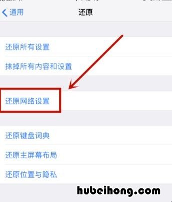 iphone6无线局域网打不开怎么办 iphone6无线局域网打不开怎么办苹果