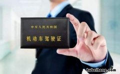 c1驾驶证到期换证流程是什么 C1驾驶证到期换证流程