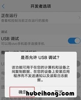 vivo手机连接电脑怎么设置权限密码 vivo手机连接电脑怎么设置权限管理