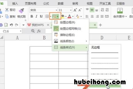 在wps表格中怎么画线 wps里面表格怎么画线