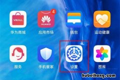 mate30自动旋转屏幕怎么关闭 mate30如何旋转屏幕