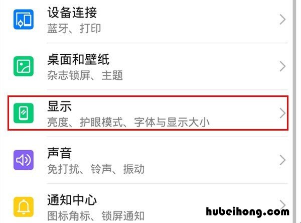 mate30自动旋转屏幕怎么关闭 mate30如何旋转屏幕