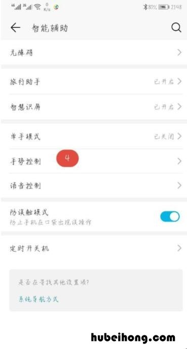 华为mate30隔空操作怎么设置方法 华为mate30隔空操作怎么设置密码