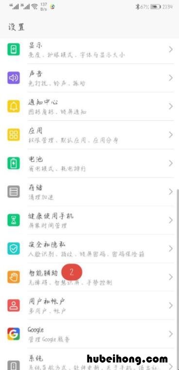 华为mate30隔空操作怎么设置方法 华为mate30隔空操作怎么设置密码