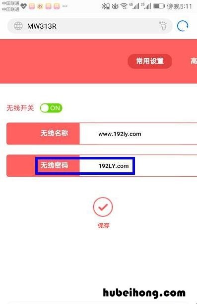 melogin路由器密码修改 melogin路由器管理密码