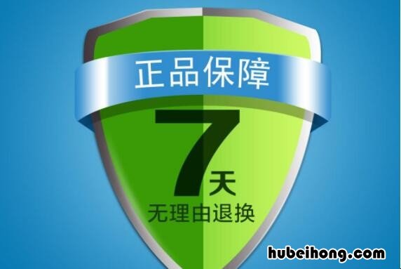 淘宝不支持7天无理由退货可以退货吗 抖音不支持7天无理由退货可以退货吗