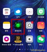 oppo手机a59s怎么隐藏游戏 oppoa59s手机如何隐藏游戏软件
