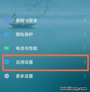 小米10怎么隐藏应用图标 miui怎么隐藏系统应用图标