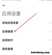 miui11有空白通行证吗 MIUI空白通行证