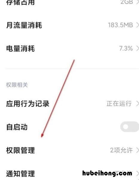 miui11有空白通行证吗 MIUI空白通行证