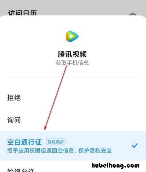 miui11有空白通行证吗 MIUI空白通行证