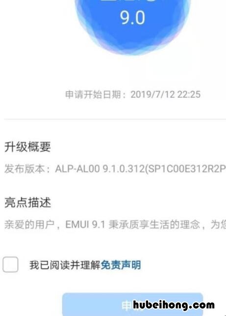 华为mt1u06系统升级 华为mt10手机